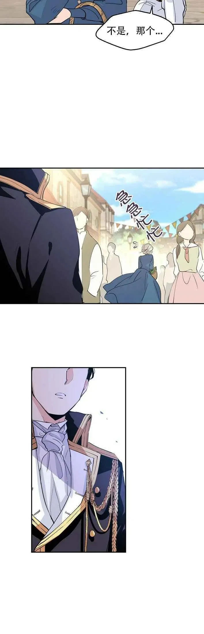 第3话 第18页