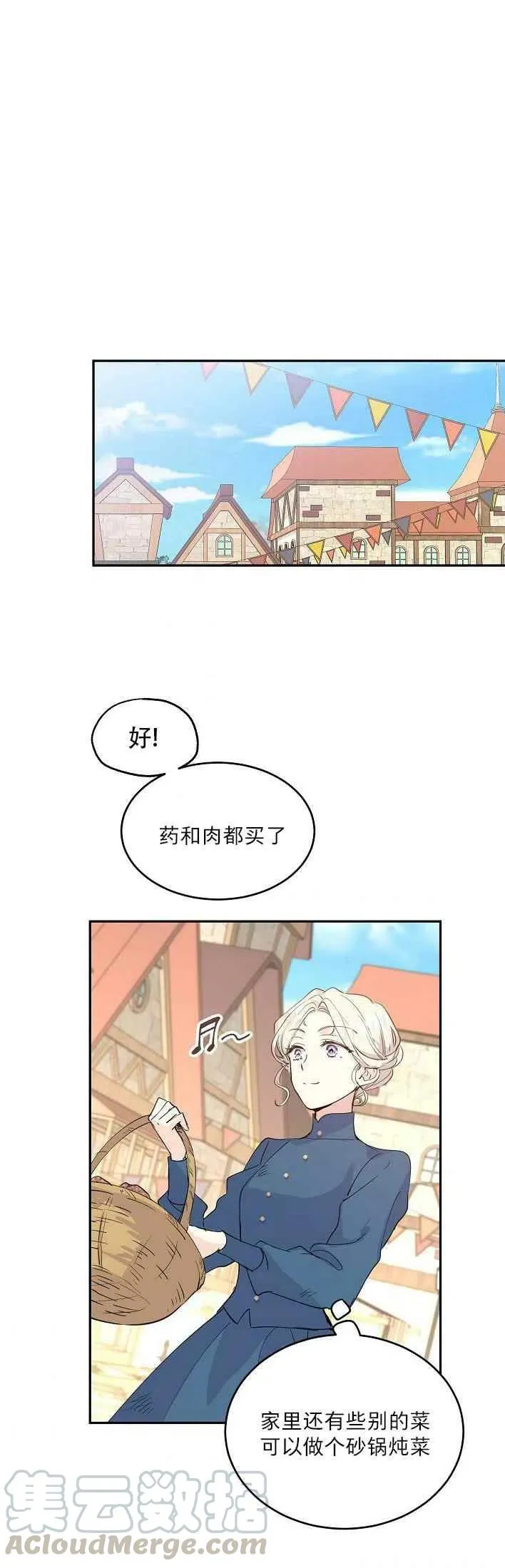 第3话 第19页