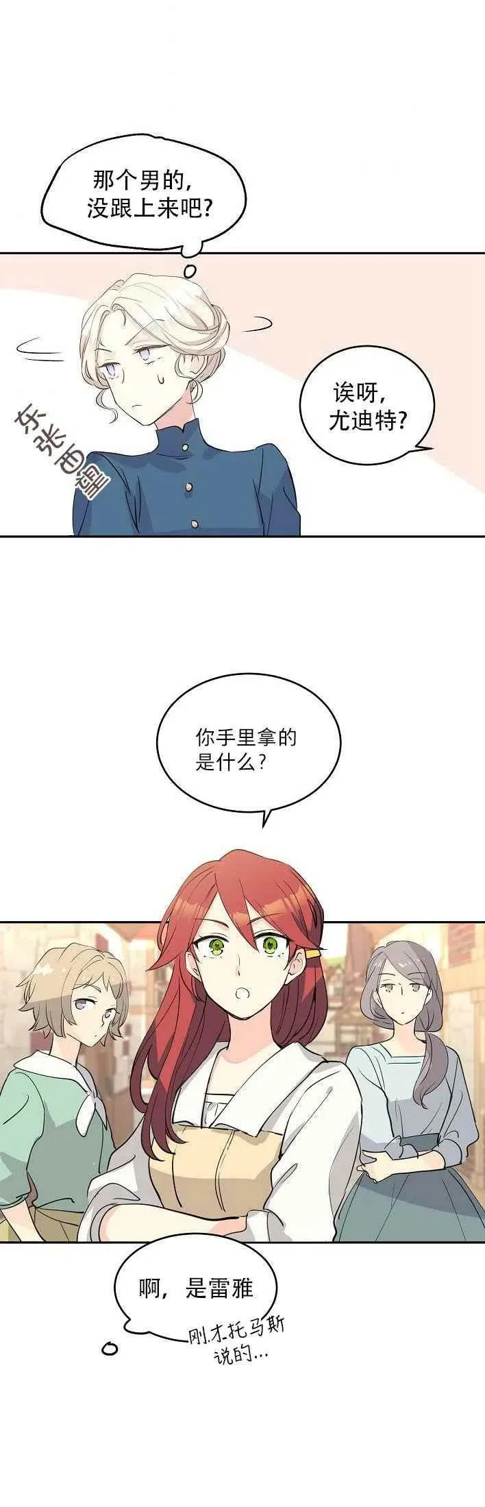 第3话 第20页