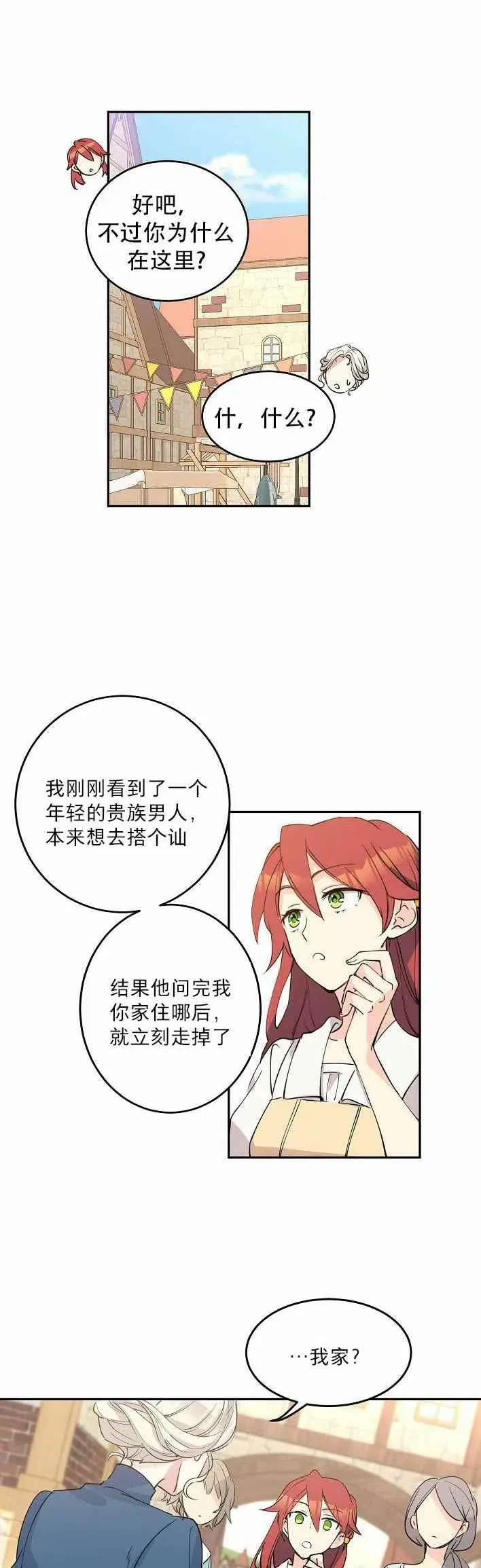 第3话 第22页