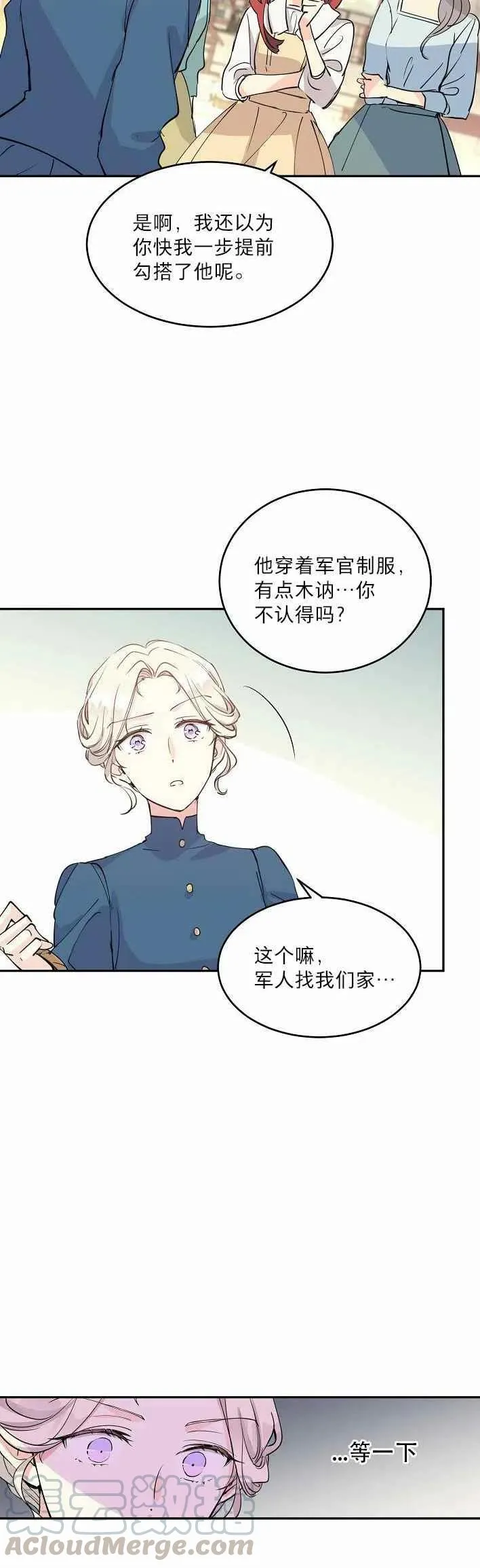 第3话 第23页
