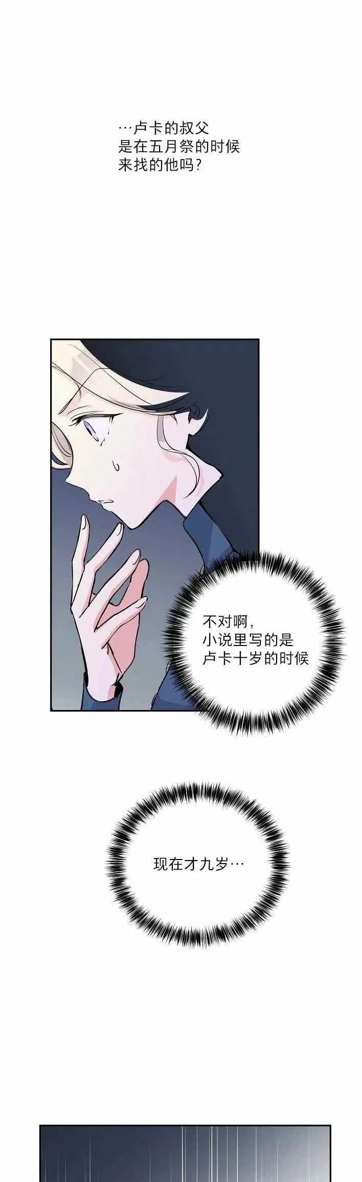第3话 第24页