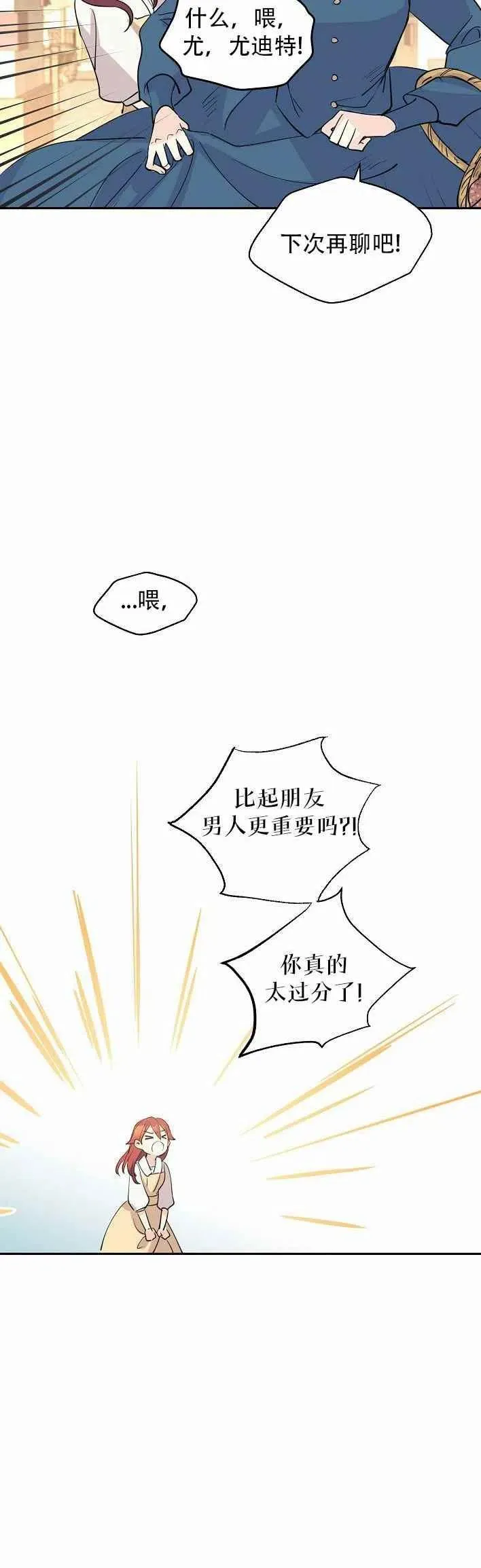 第3话 第26页