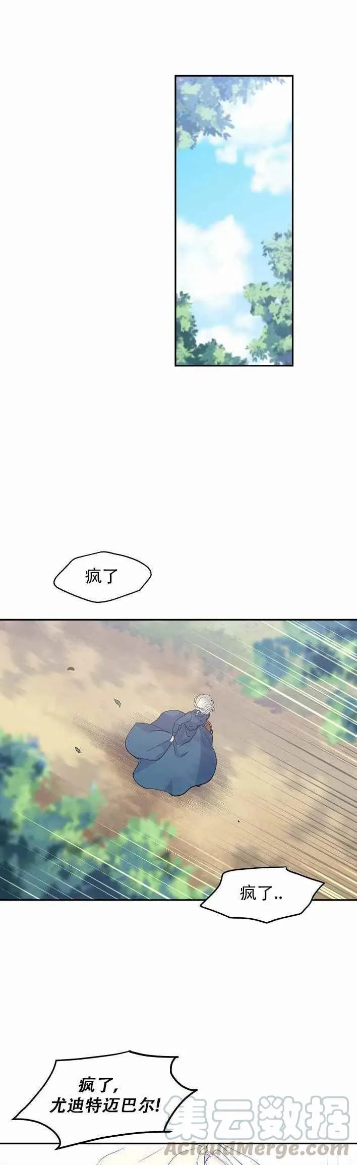 第3话 第27页