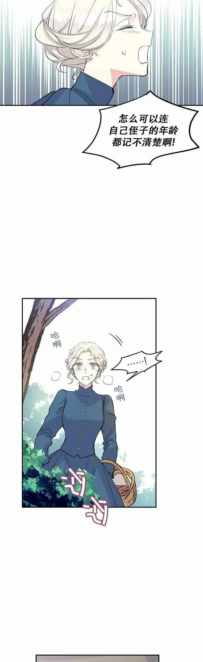 第3话 第28页
