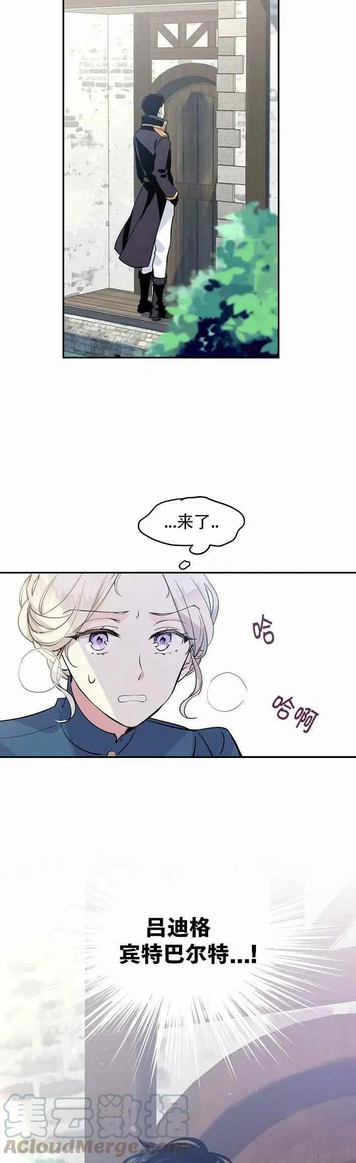 第3话 第29页