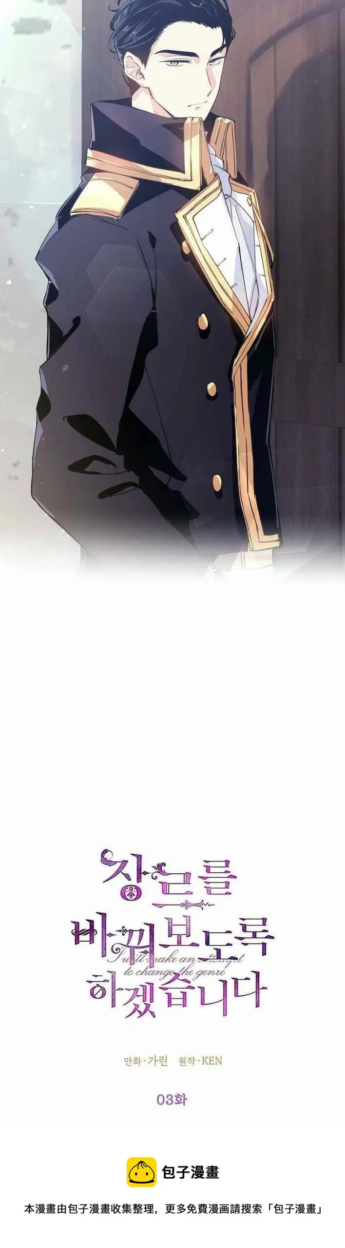 第3话 第30页
