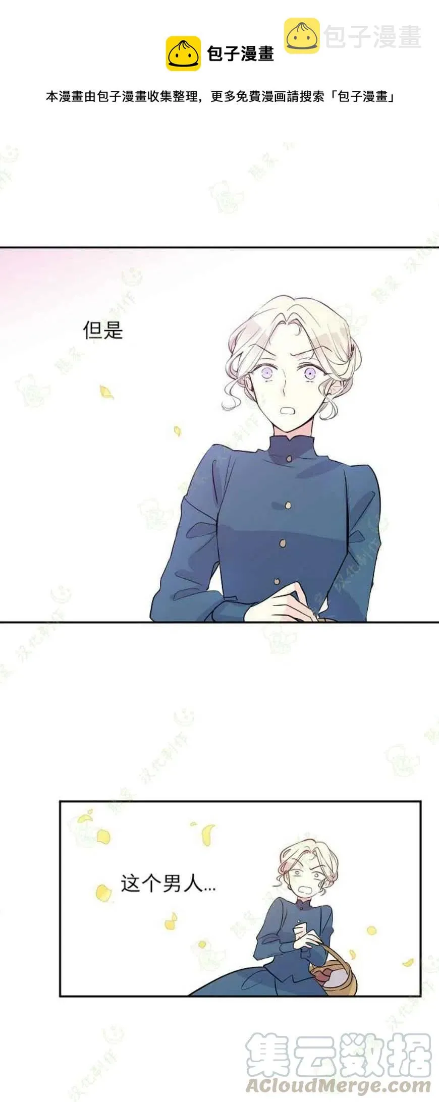 第4话 第1页