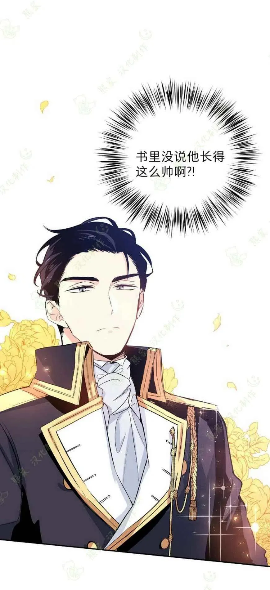 第4话 第2页