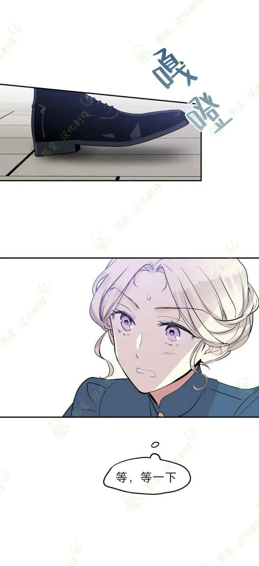 第4话 第3页