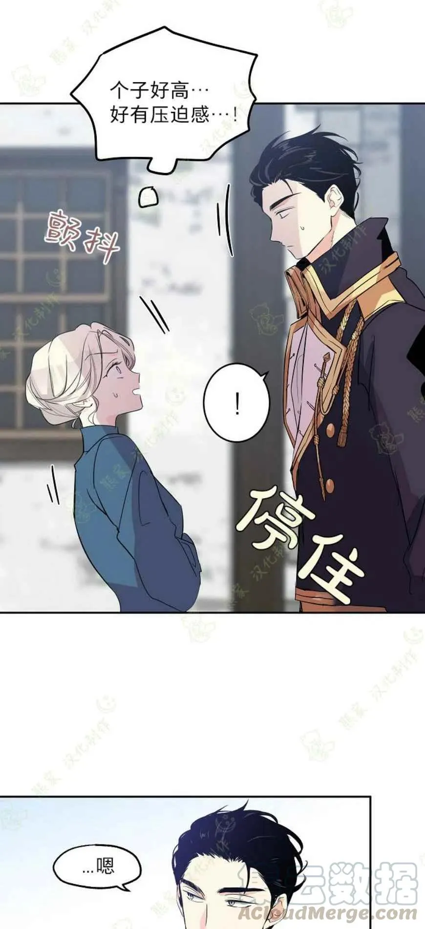 第4话 第4页