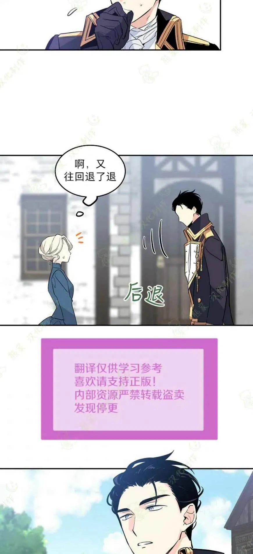 第4话 第5页
