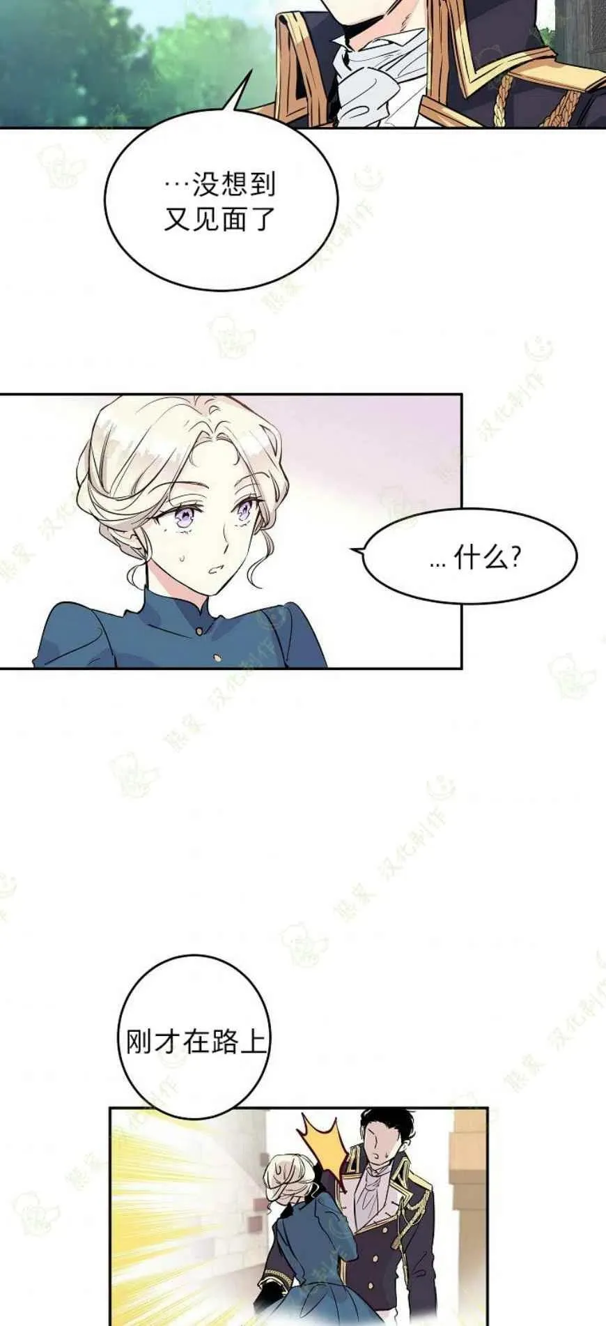 第4话 第6页