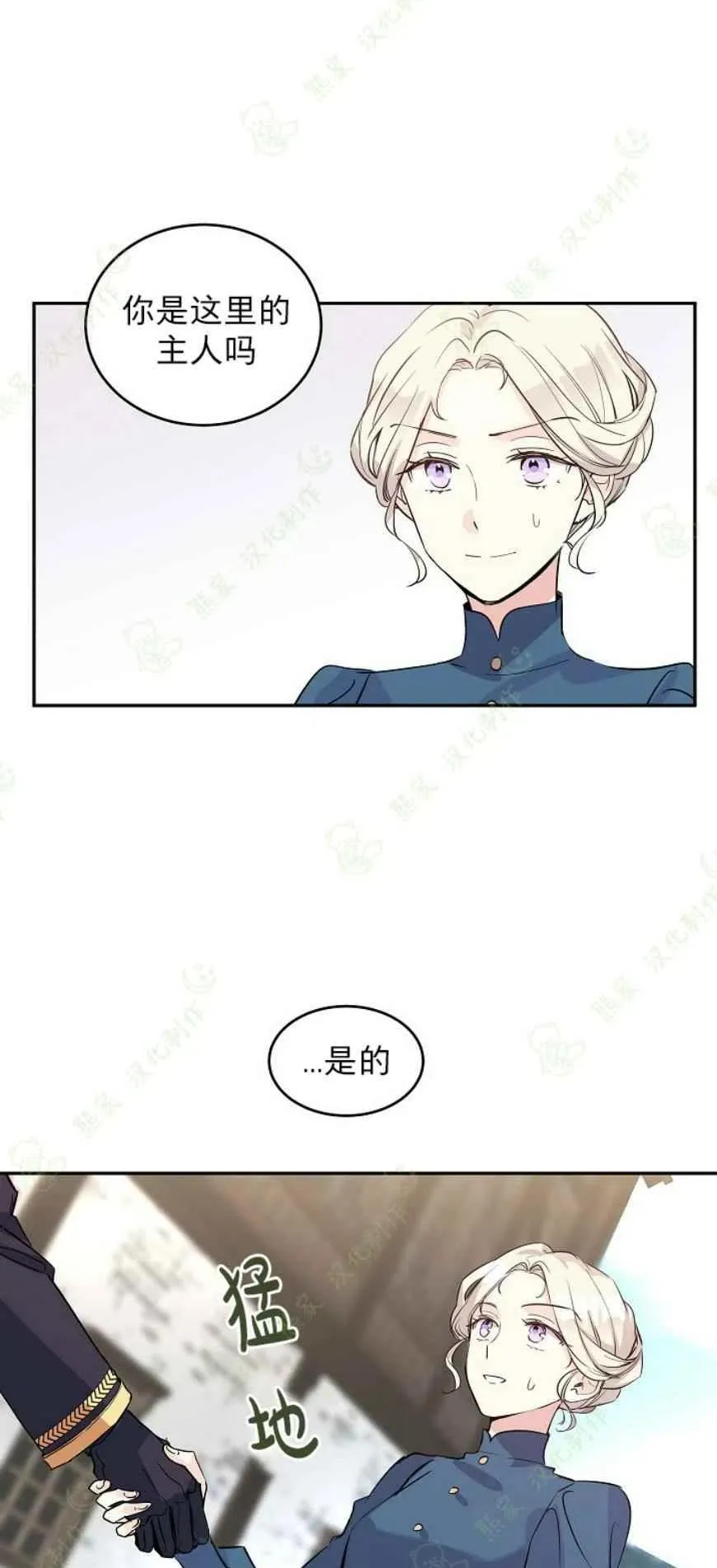 第4话 第9页