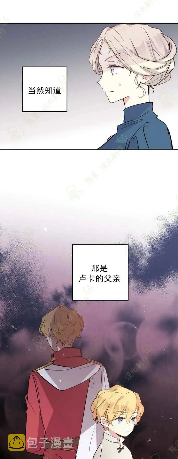 第4话 第11页