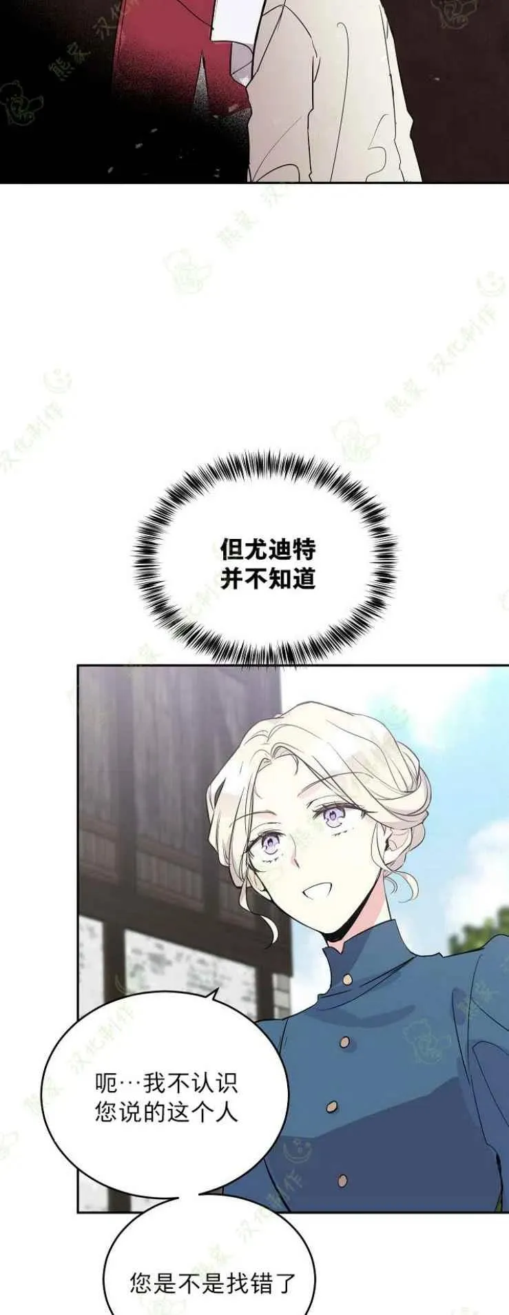 第4话 第12页