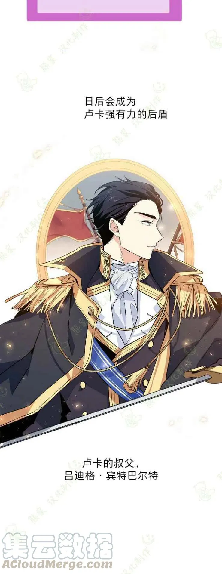 第4话 第16页