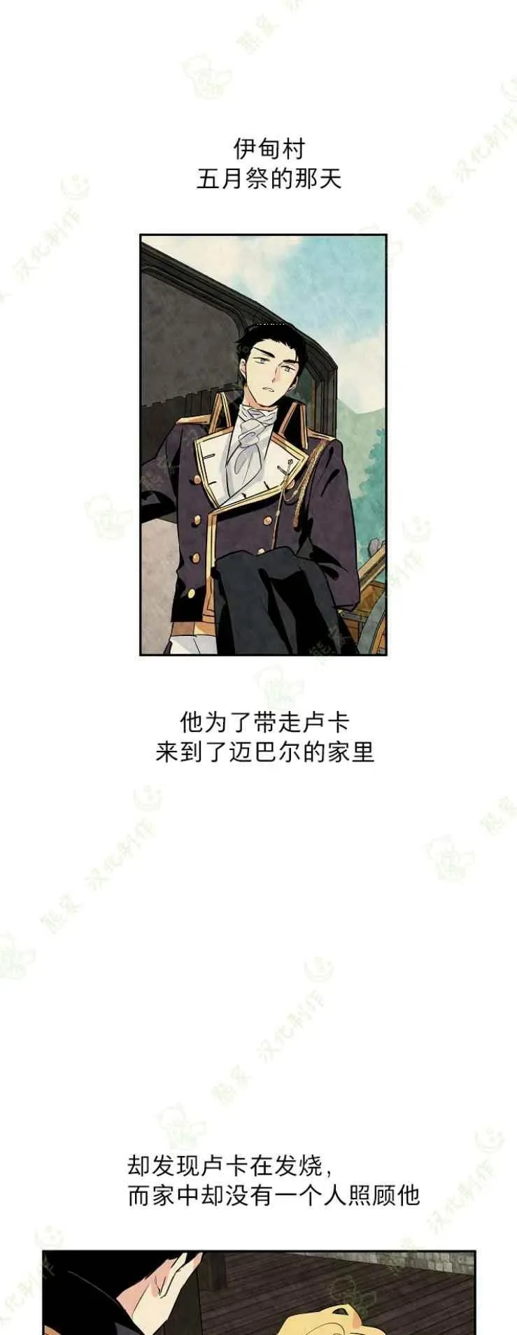 第4话 第17页