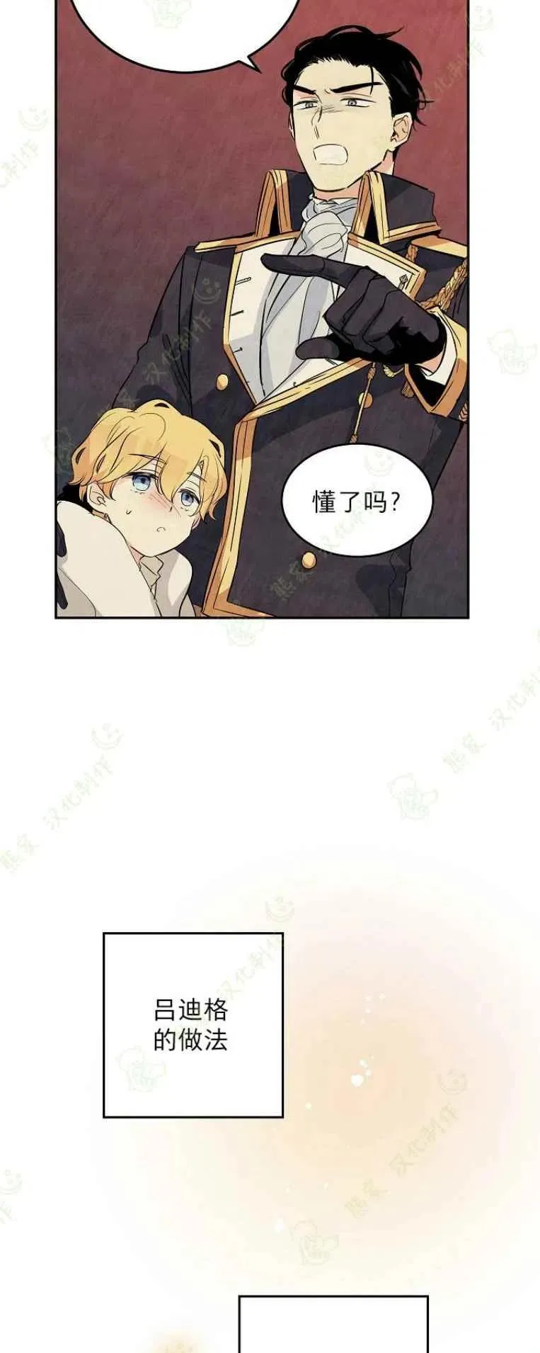 第4话 第23页