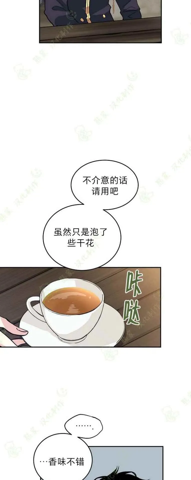 第4话 第26页