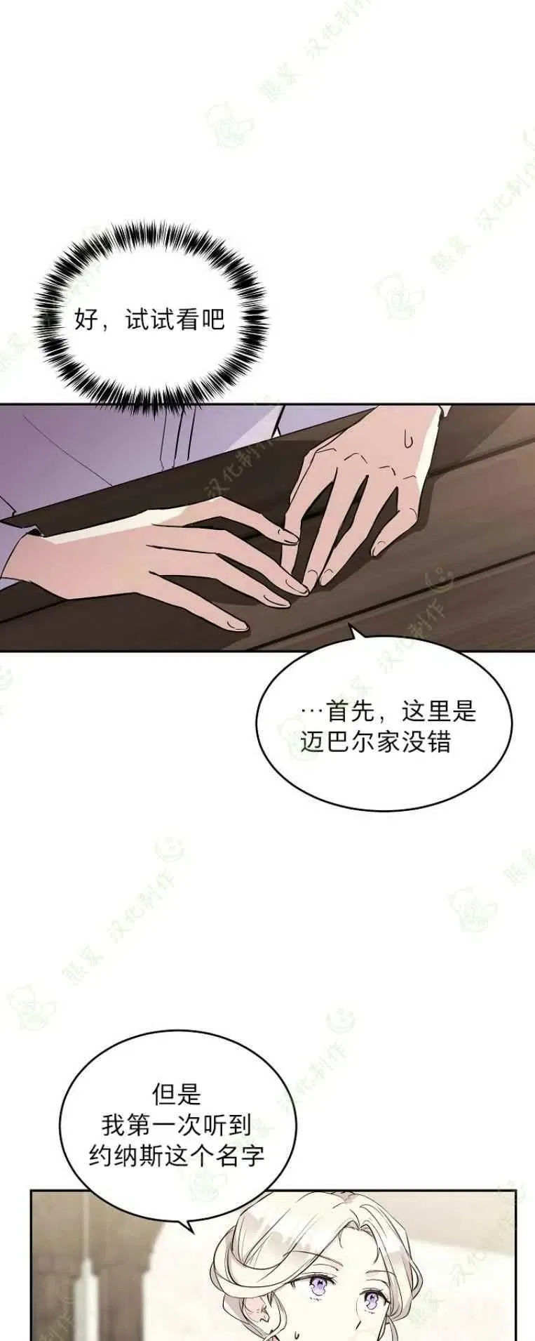 第4话 第29页