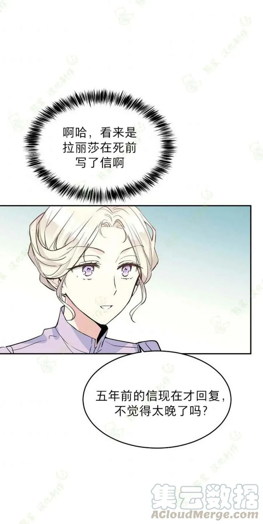 第4话 第31页