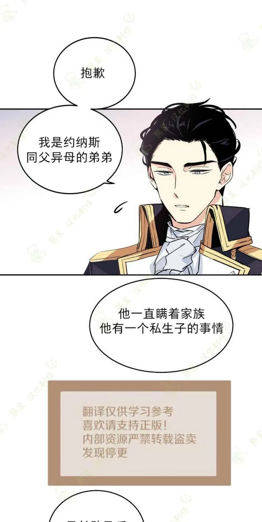 第4话 第32页