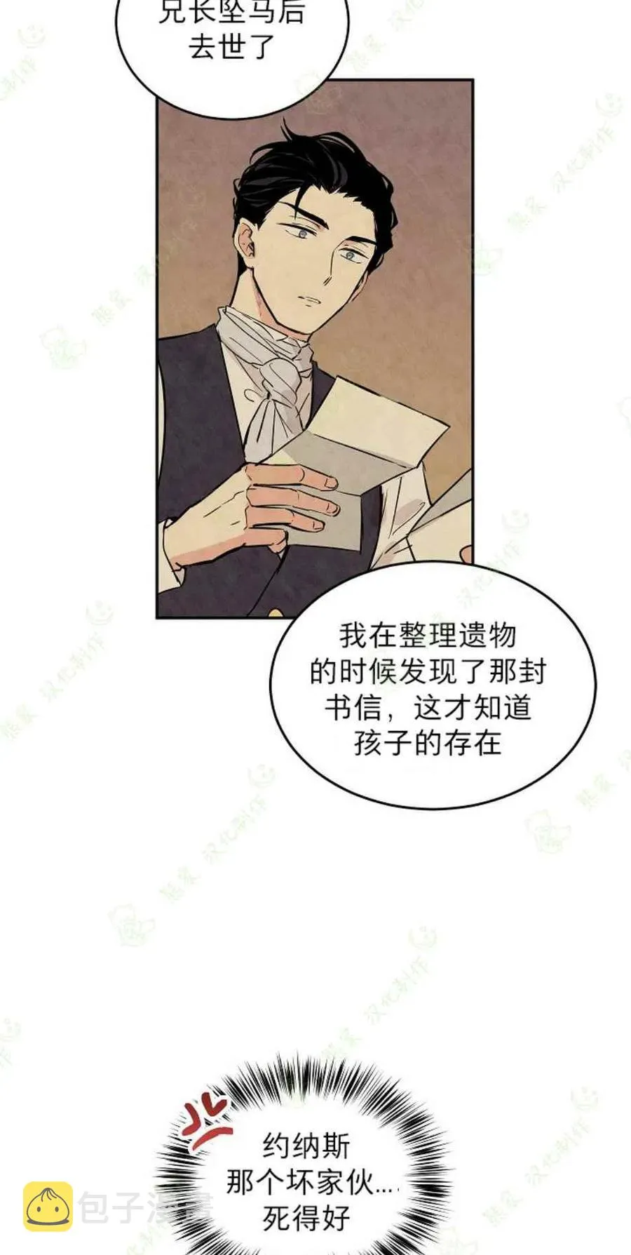 第4话 第33页