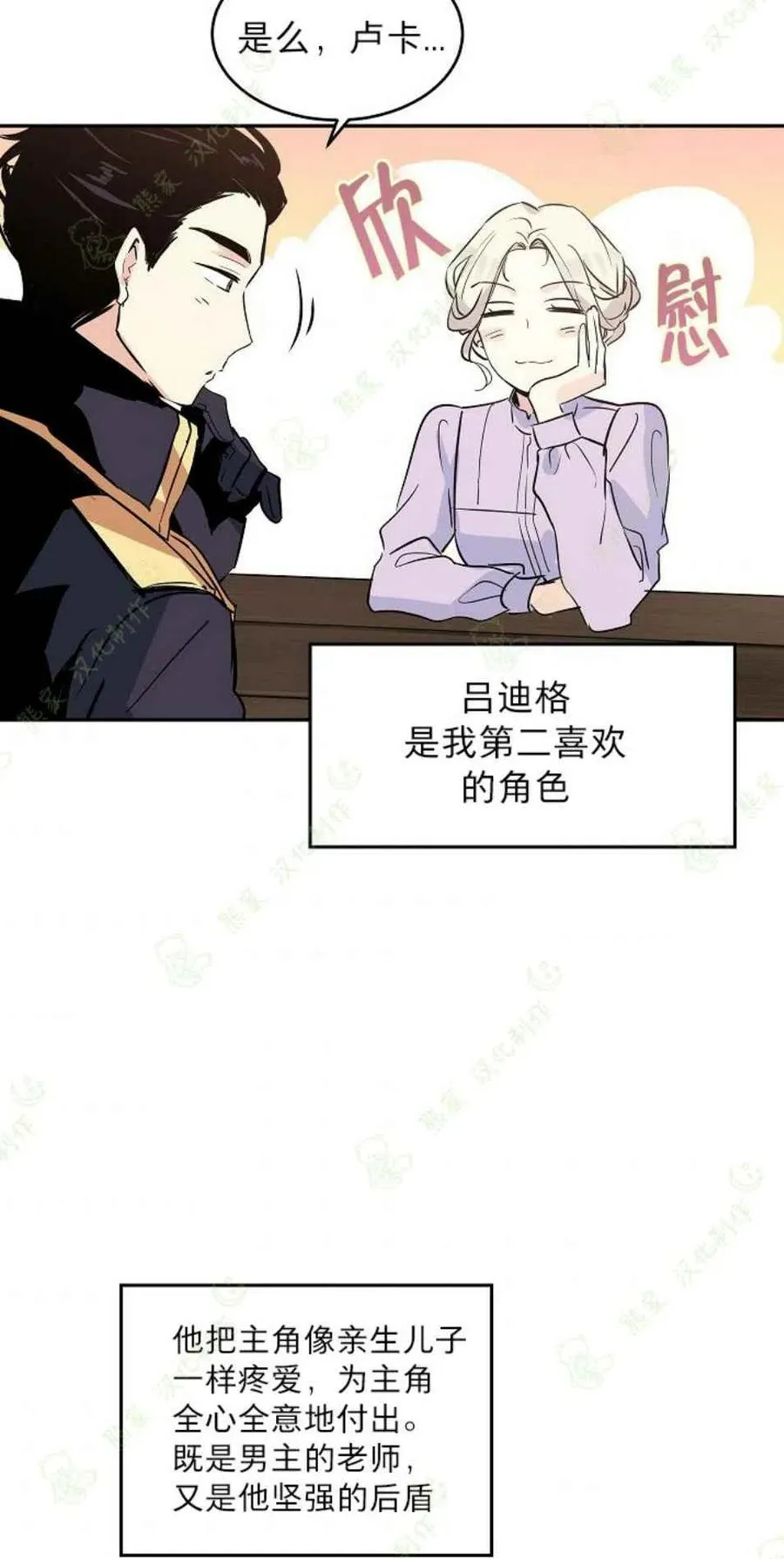 第4话 第38页