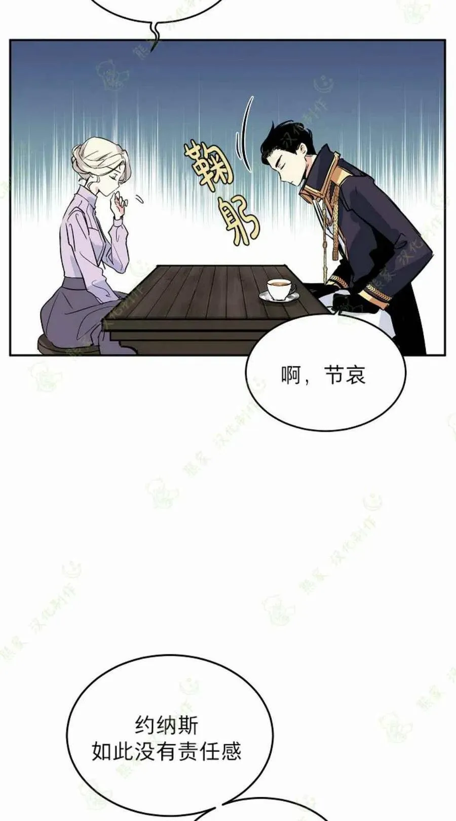 第4话 第42页