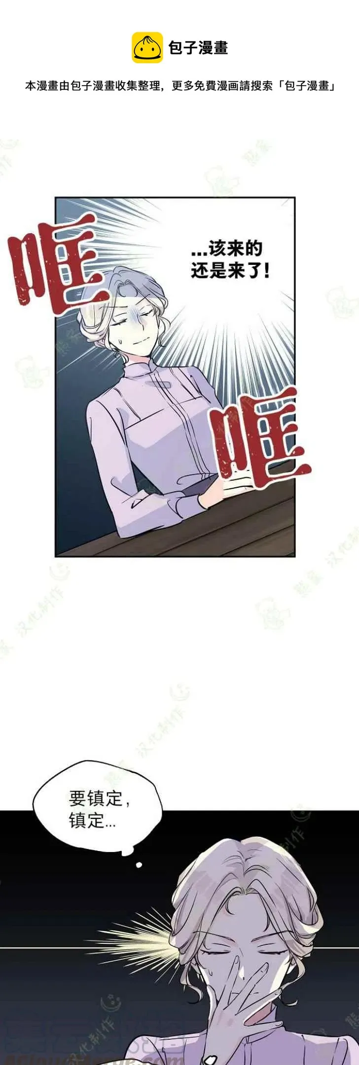 第5话 第1页