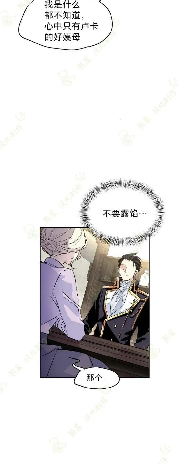 第5话 第2页