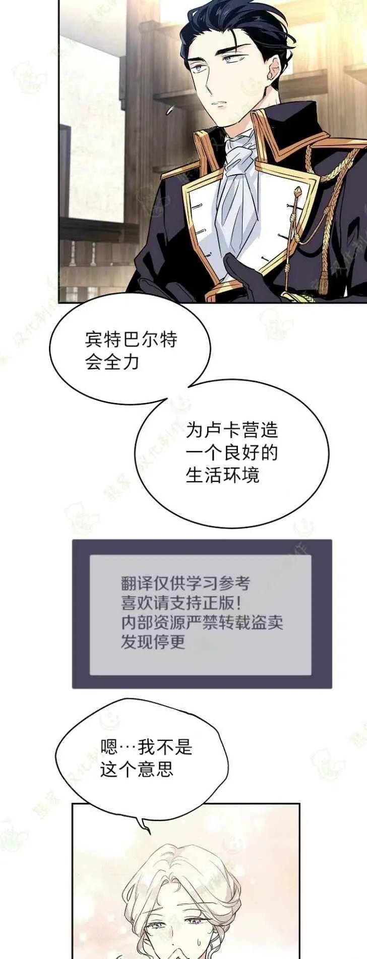 第5话 第4页