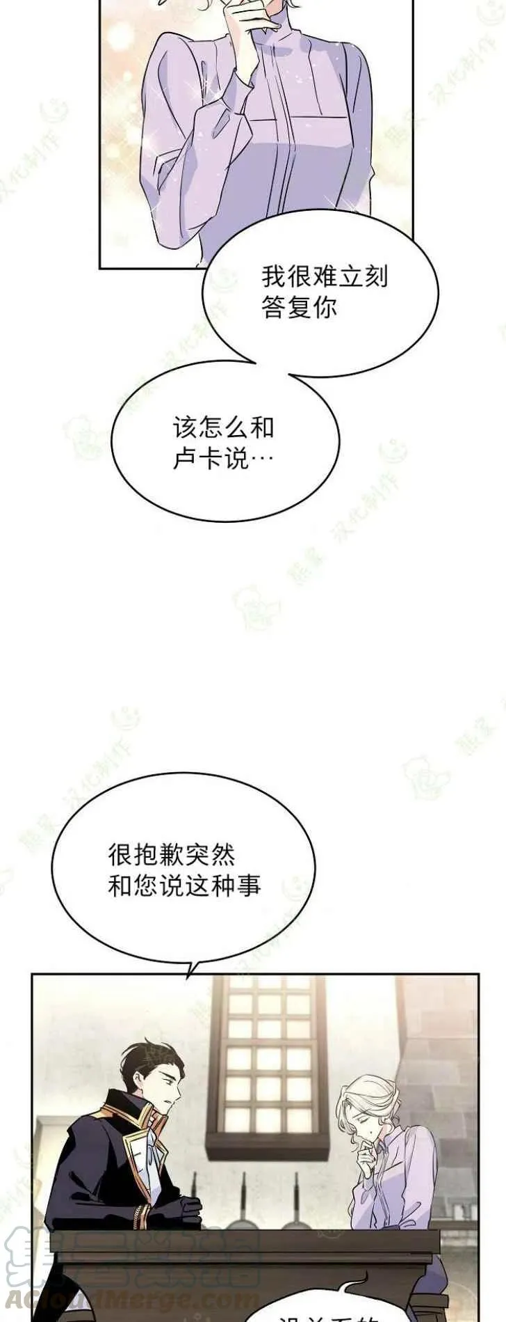 第5话 第5页