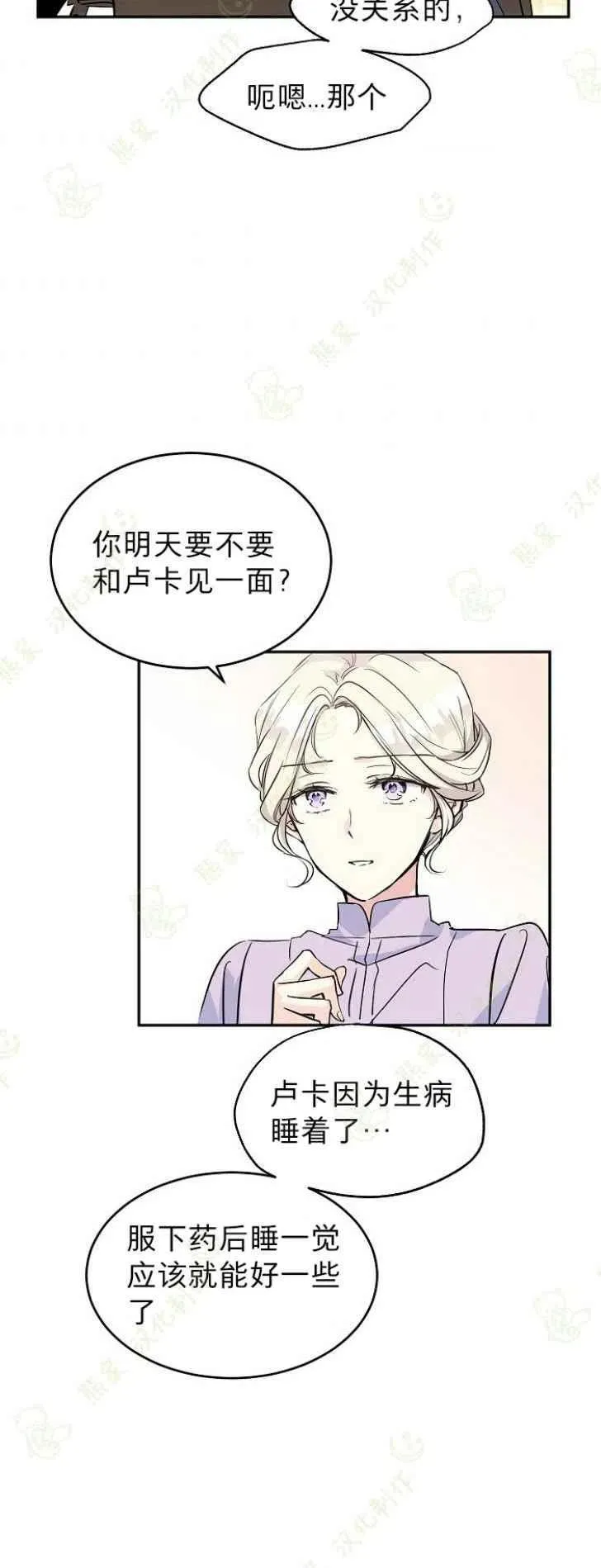 第5话 第6页