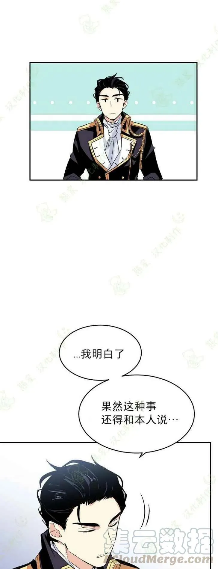 第5话 第7页