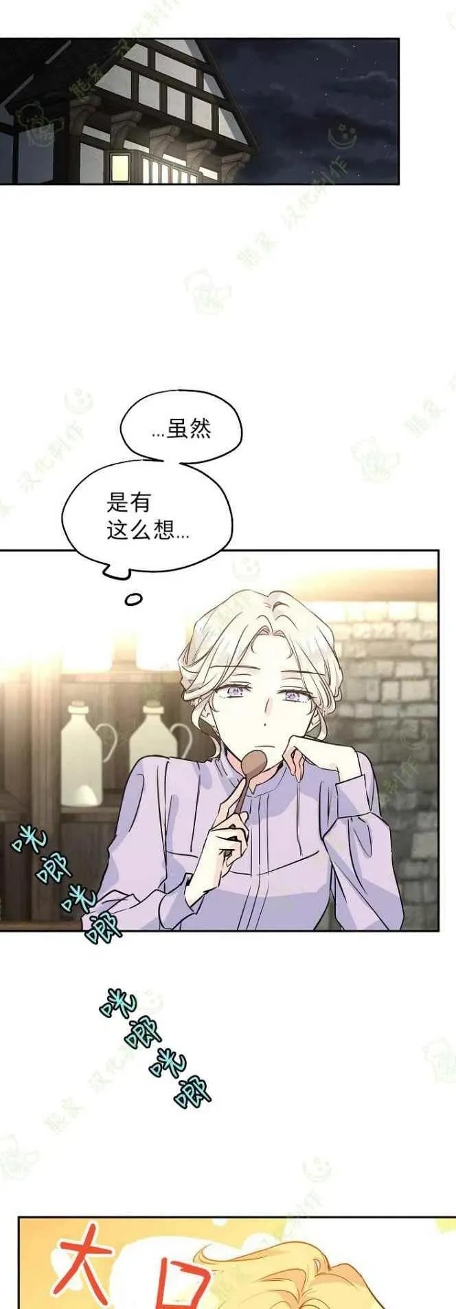 第5话 第14页