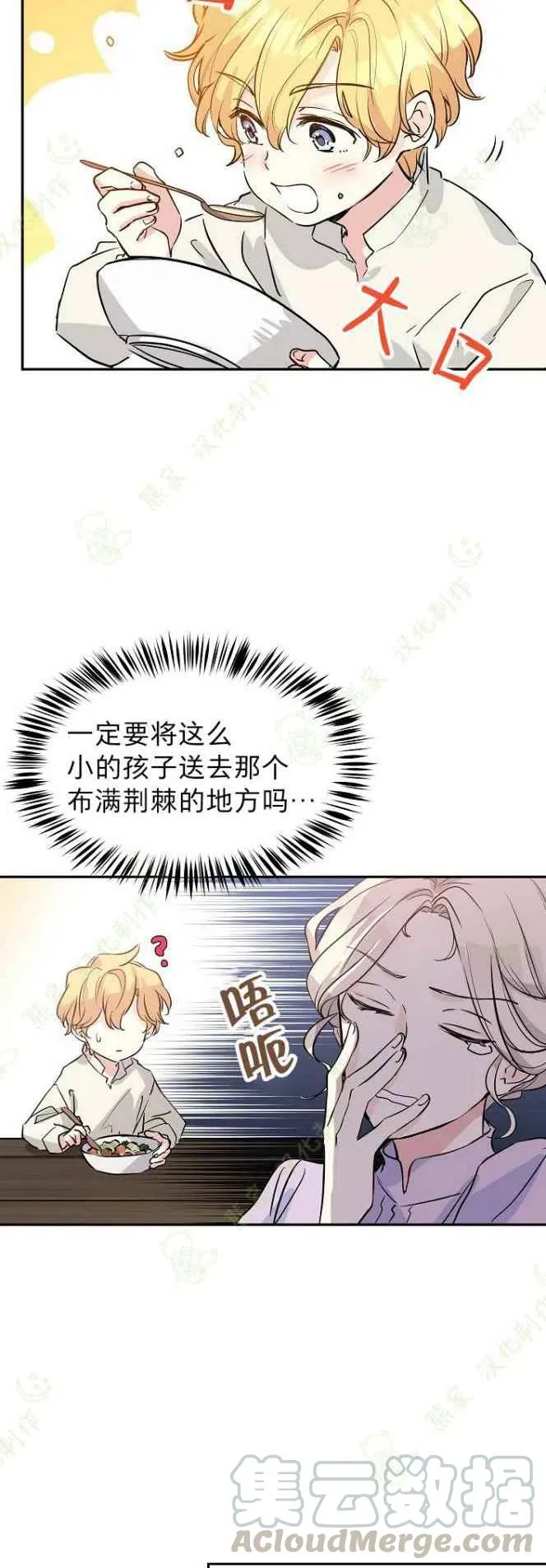 第5话 第15页