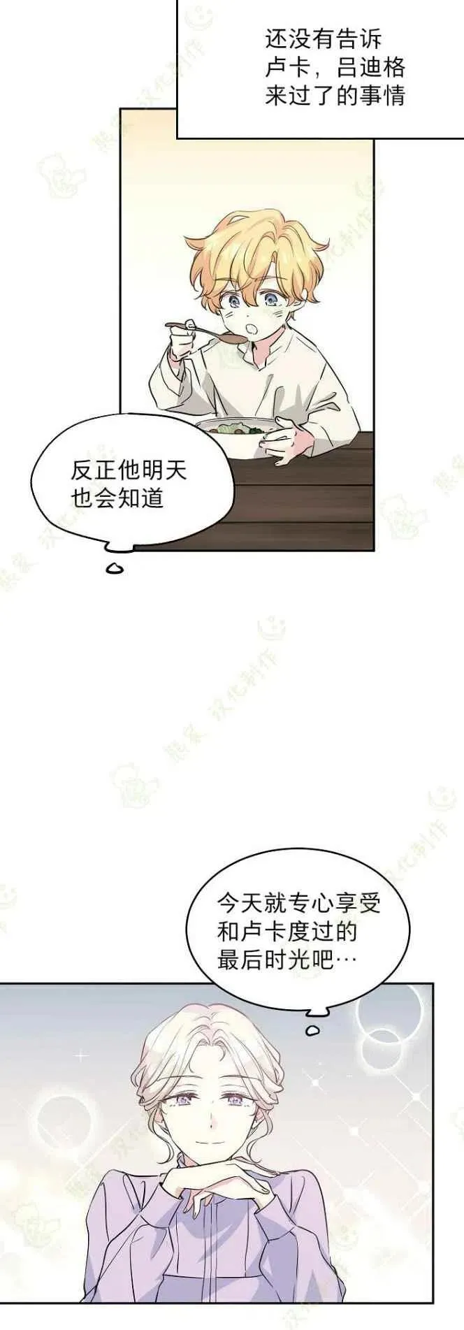 第5话 第16页