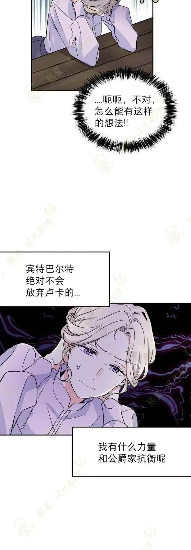 第5话 第18页