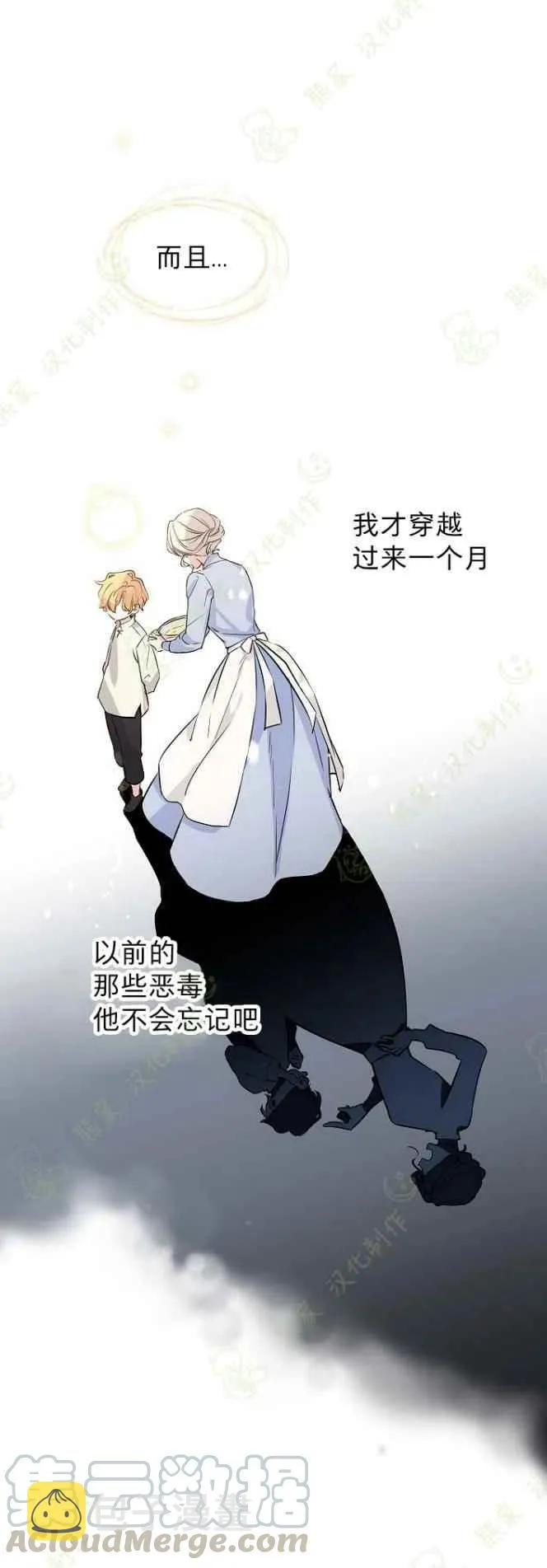 第5话 第19页
