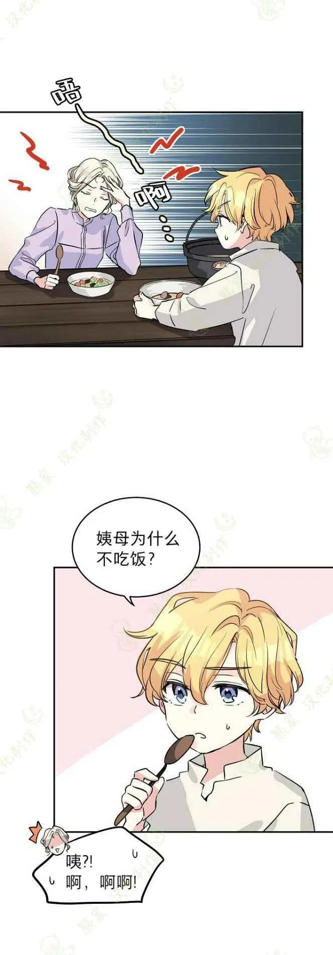 第5话 第20页