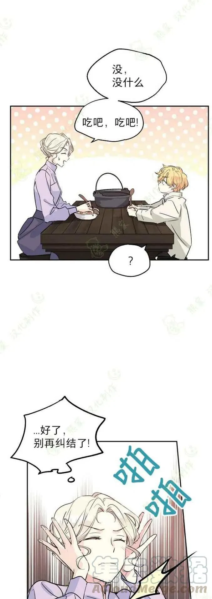 第5话 第21页
