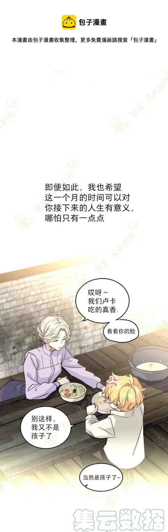 第5话 第23页