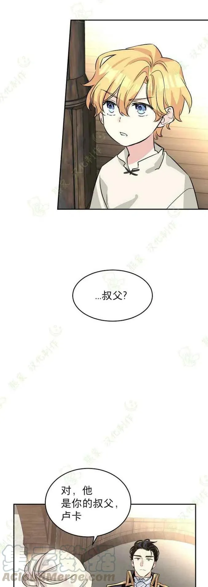 第5话 第25页