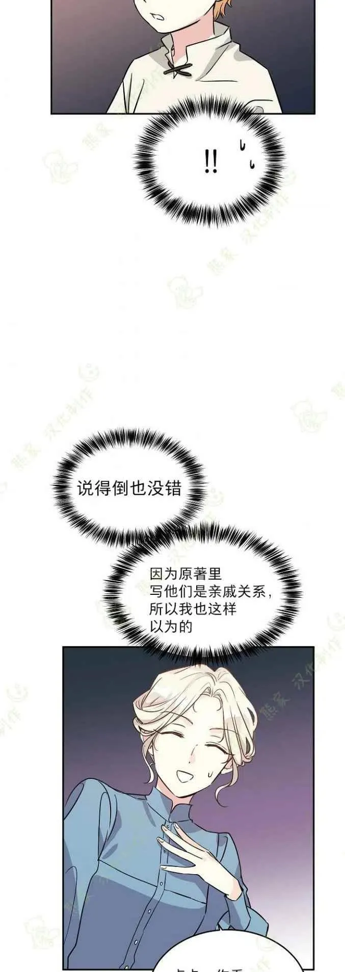 第5话 第28页
