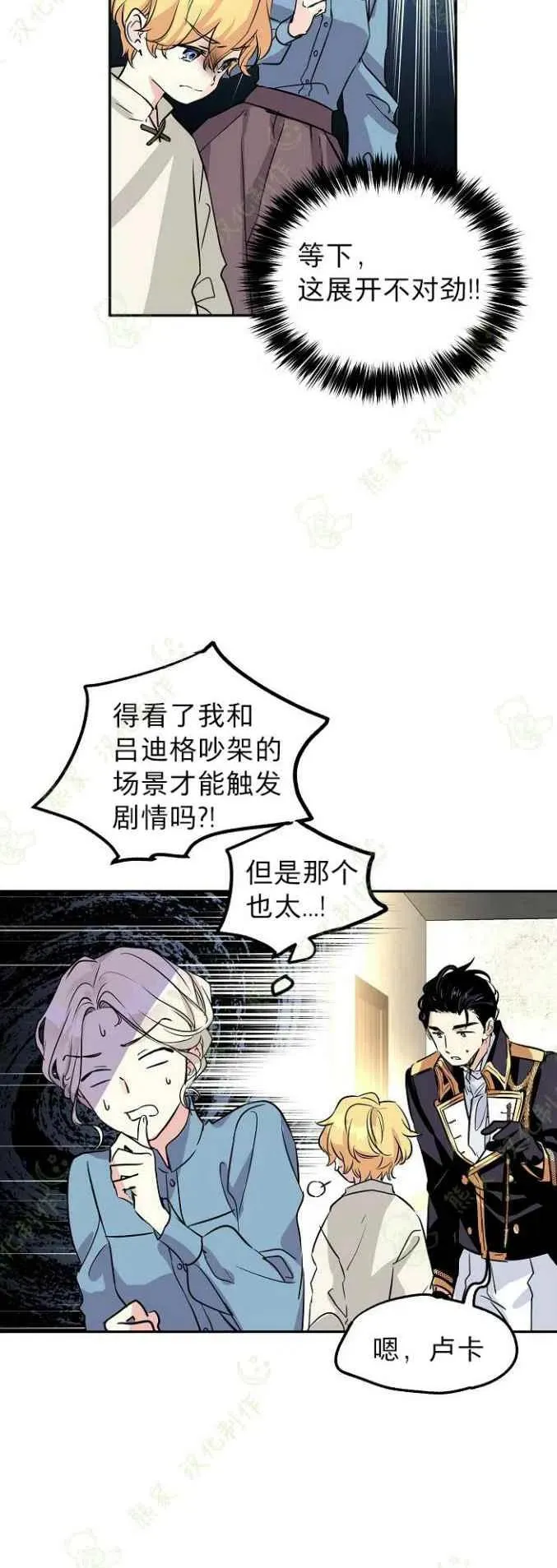 第5话 第30页