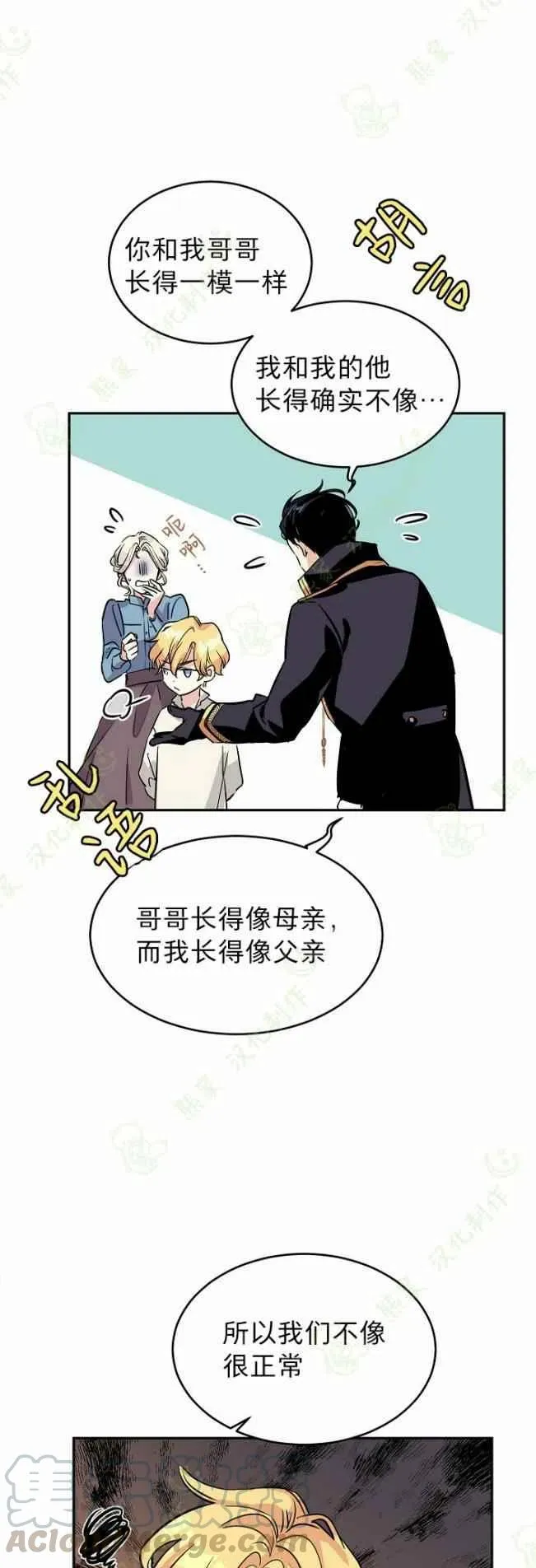 第5话 第31页