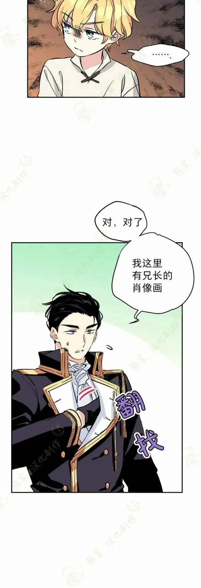 第5话 第32页