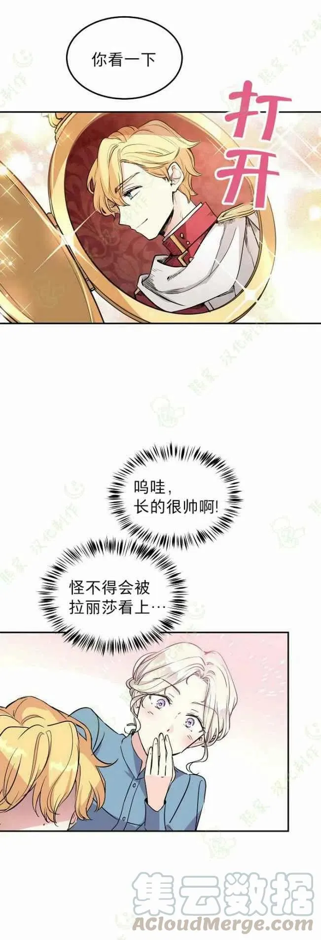 第5话 第33页